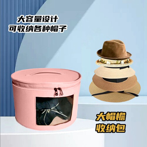 礼帽渔夫帽收纳包大檐毛毡帽