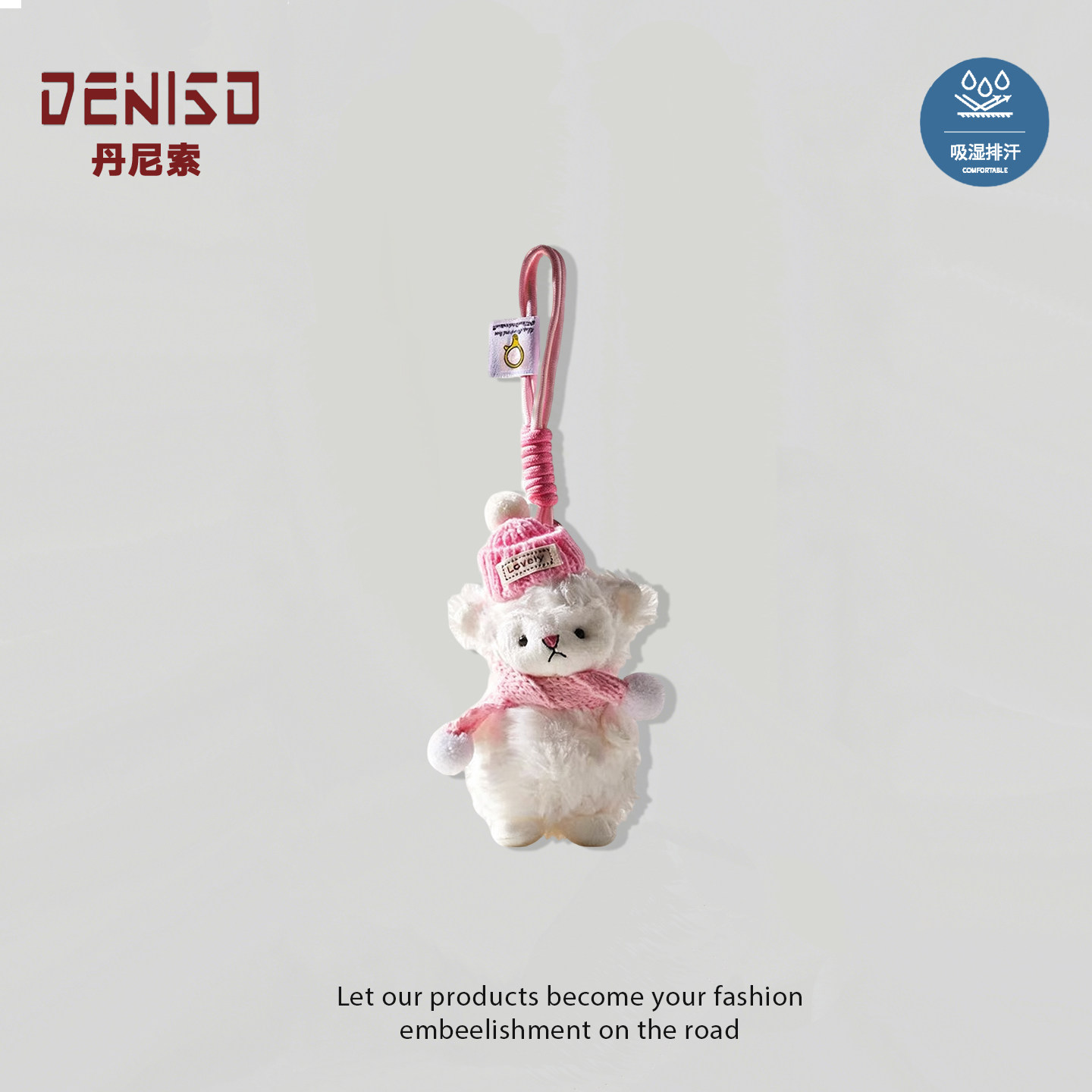 DENISO书包挂件原创可爱毛绒挂件