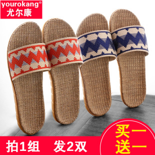 家用防滑软底木地板凉拖鞋 2019新款 亚麻拖鞋 男女夏天 买一送一
