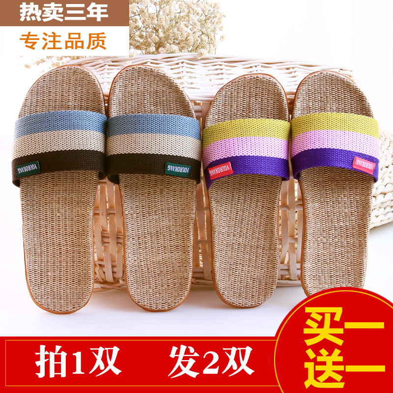 夏季家居情侣室内厚底亚麻拖鞋