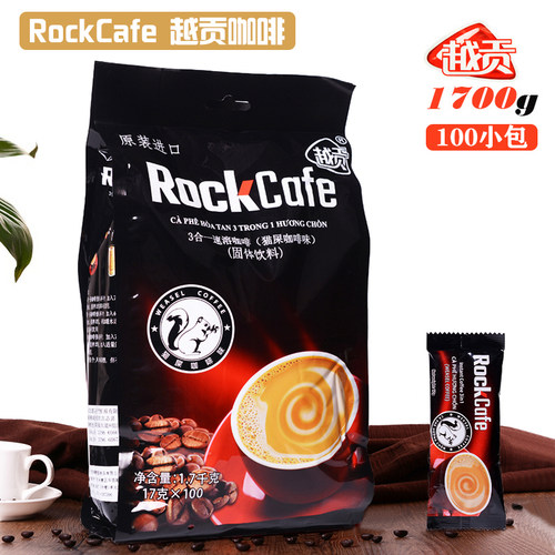 越贡进口1700g冲饮猫屎咖啡包邮