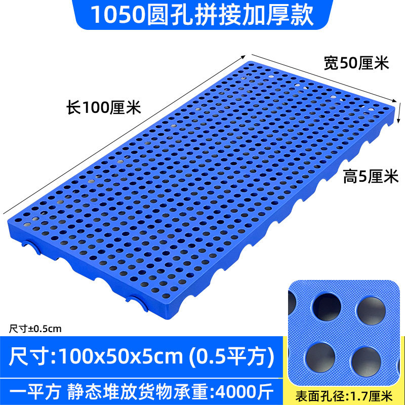 重型防潮塑料托盘0045