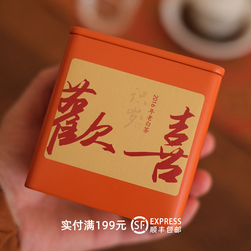 慕水识岁老寿眉小方片饼干茶