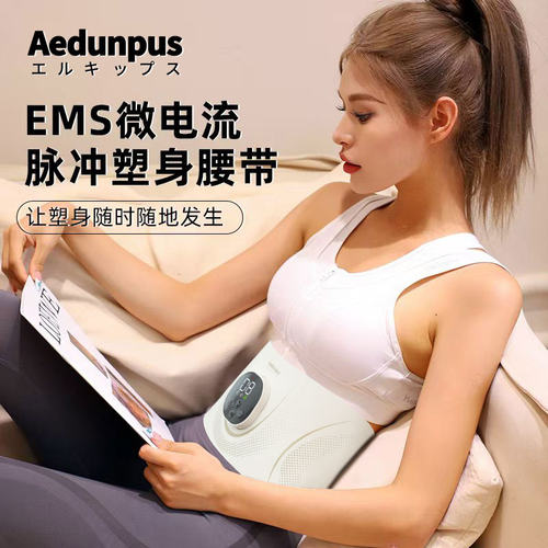 全燃热敷暖腹按摩美塑仪送亲朋