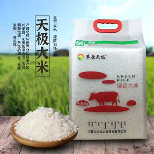 兴安盟大米5kg10斤有机大米新米20斤黑米黄小米三色米4斤天极大米