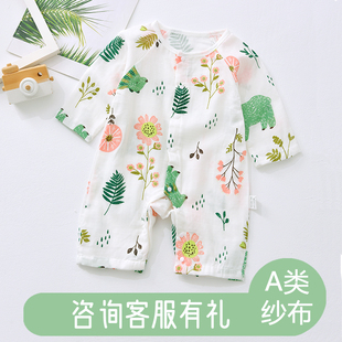 棉绸长袖 连体服春夏薄款 宝宝纯棉双层纱布爬服新生婴儿睡衣空调服