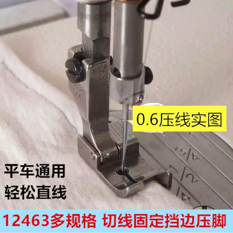 平车固定挡边0.1 0.3 0.5 0.6右挡边止口压脚切线压线压脚12463RH|ruв категории жизнь прибор, жизнь бытовой арматура, швейная машина фитинги - от Buy2taobao.com для оказания профессиональной услуги покупки агента Taobao