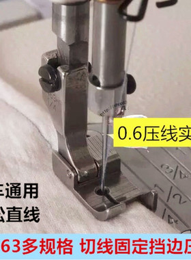 平车固定挡边0.1 0.3 0.5 0.6右挡边止口压脚切线压线压脚12463RH