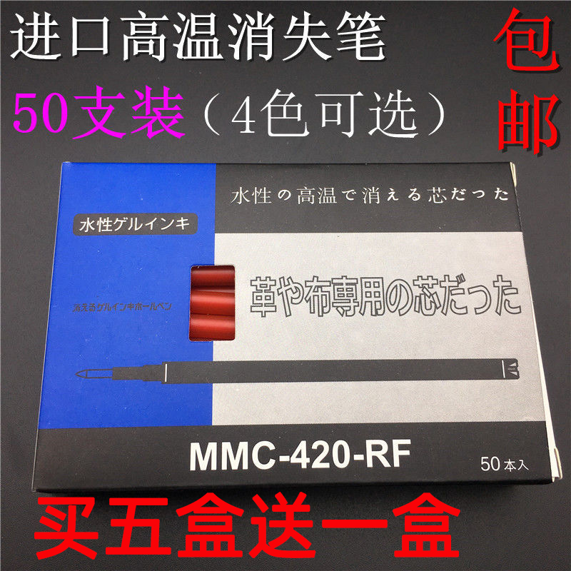 进口高温消失笔 褪色笔高温笔 熨烫加热制鞋服装笔划线记号点位笔 居家布艺 笔 原图主图