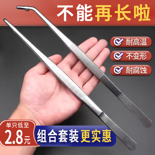 加长不锈钢镊子圆头带齿水草镊