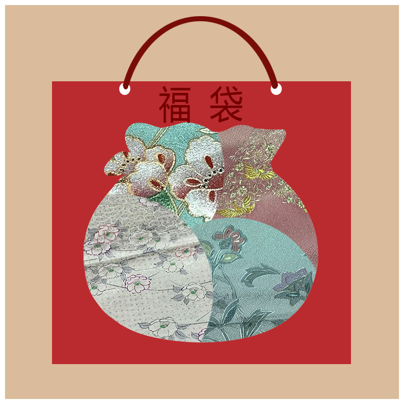 日本布料真丝正绢口金荷包零料