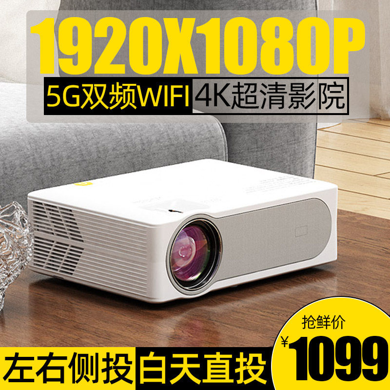 光米 2022新款手机投影仪家用智能超高清高亮电视家庭影院无线wifi投影机墙上看电影宿舍办公1080P投影仪|msdalam kategori peralatan pejabat/Supplies/Perkhidmatan yang berkaitan, projektor - dari Buy2taobao.com untuk memberikan perkhidmatan ejen Taobao profesional membeli