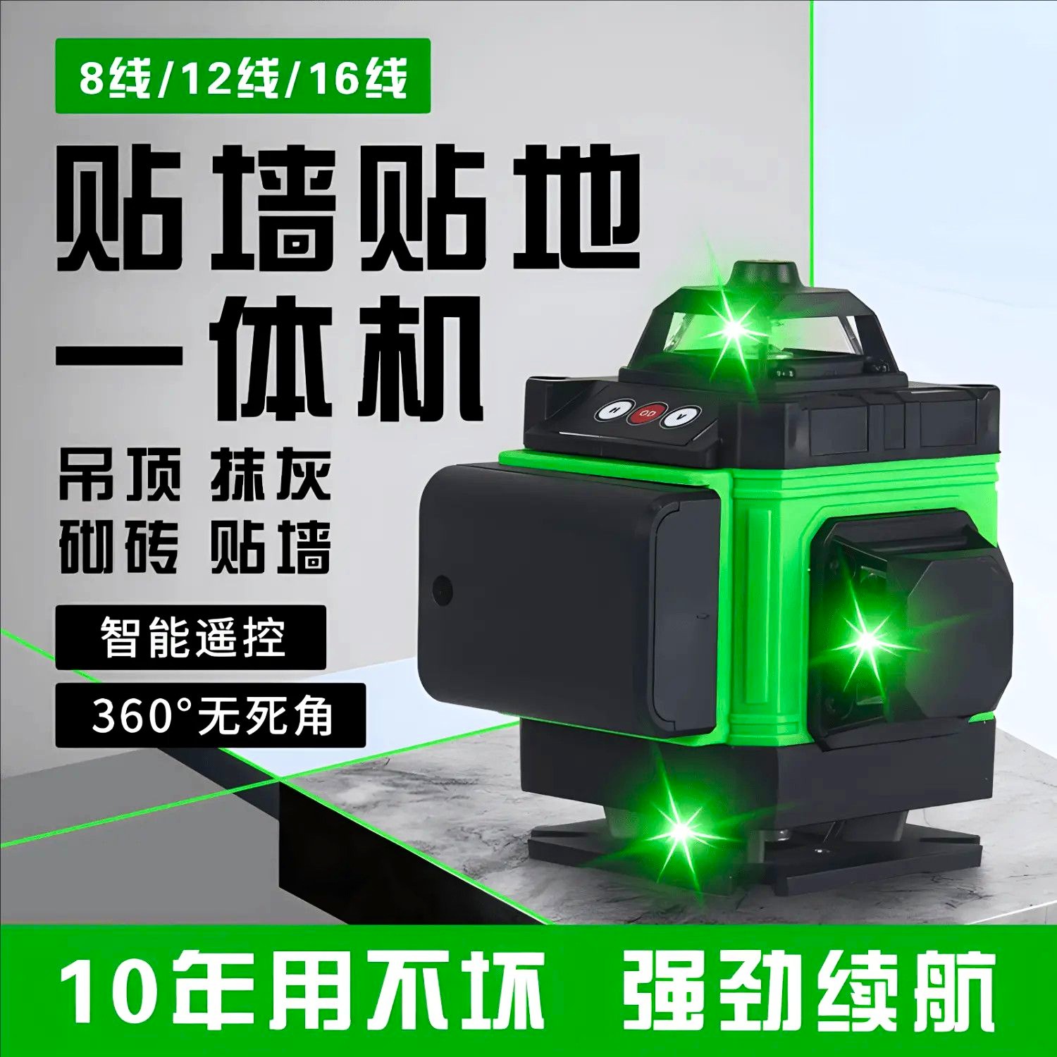 12线激光水平仪红外线强