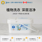 Nellies进口天然浓缩苏打洗衣粉 婴儿童洗衣洁净液低泡特惠家用装