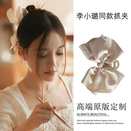 李小璐同款缎面蝴蝶结抓夹高级感大号发量大后脑勺头发发夹鲨鱼夹