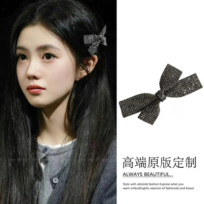 刘浩存同款蝴蝶结发夹头饰女超闪水钻侧边边夹刘海夹2025新款发卡