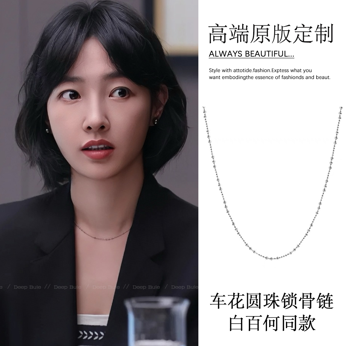 好团圆白百何同款车花纯银项链女款简约圆珠锁骨颈链925素链配饰
