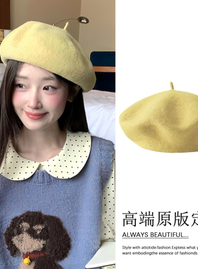 黄色毛呢贝雷帽女秋冬2026新款帽子显脸小秋冬季甜美显脸小画家帽