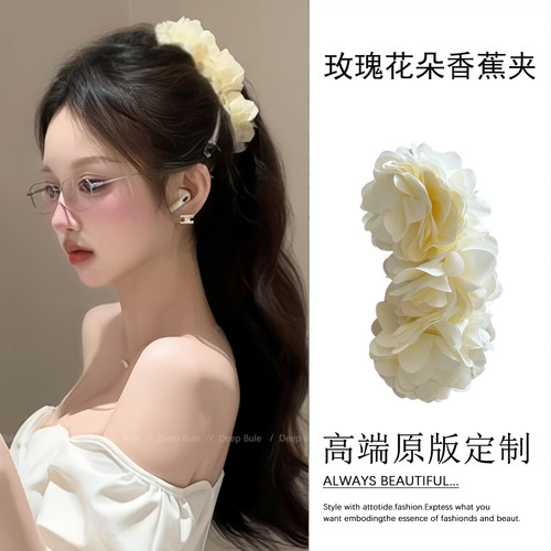 玫瑰花朵香蕉夹竖夹后脑勺大号马尾夹发夹抓夹2025新款高级感发卡