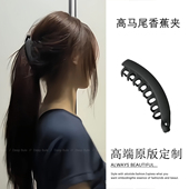 大发量大号高马尾香蕉夹竖夹女2025新款 高级感气质后脑勺头发发夹