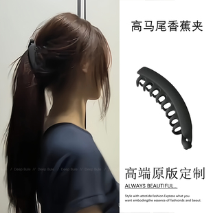 大发量大号高马尾香蕉夹竖夹女2025新款 高级感气质后脑勺头发发夹