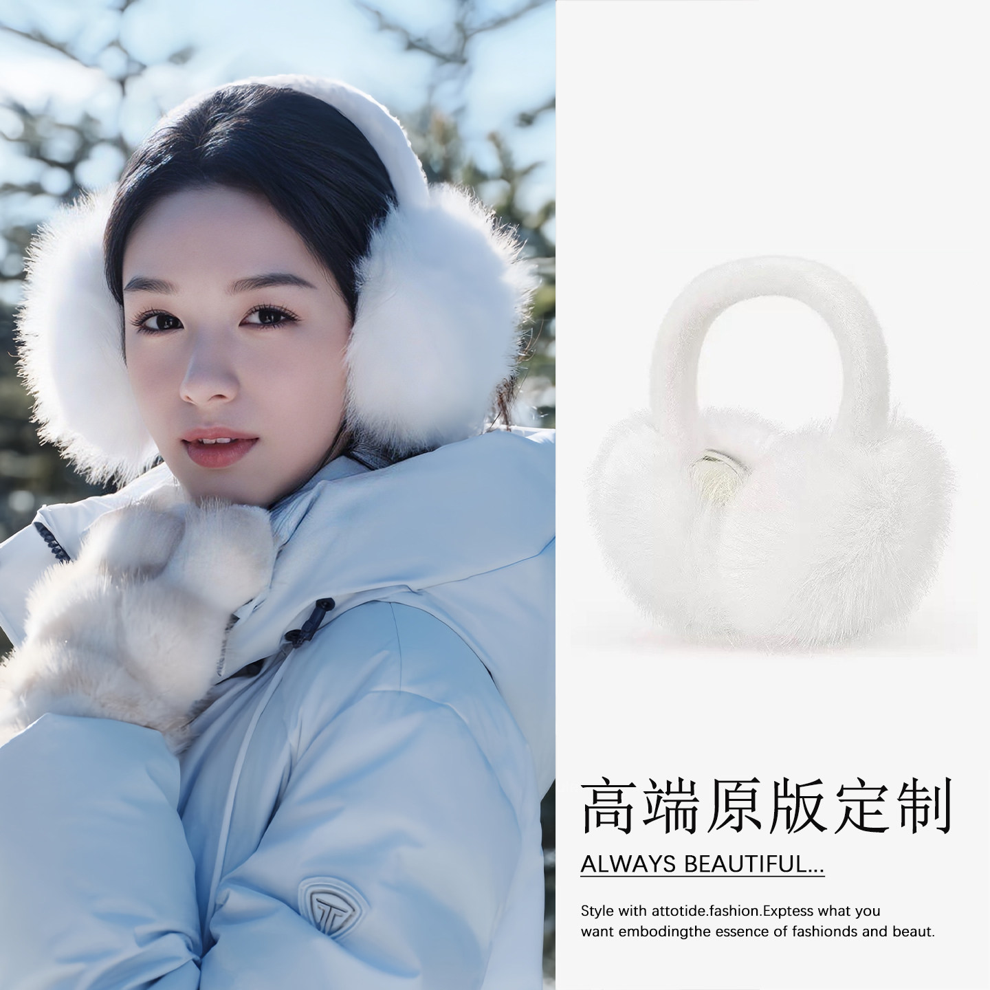 周也同款白色毛绒耳罩女冬季护耳东北防寒高颜值毛茸茸耳捂耳包