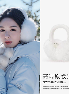 周也同款白色毛绒耳罩女冬季护耳东北防寒高颜值毛茸茸耳捂耳包