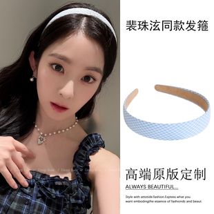 裴泫珠同款蓝色格子宽边发箍女款夏天2025新款高颅顶日常外戴发卡