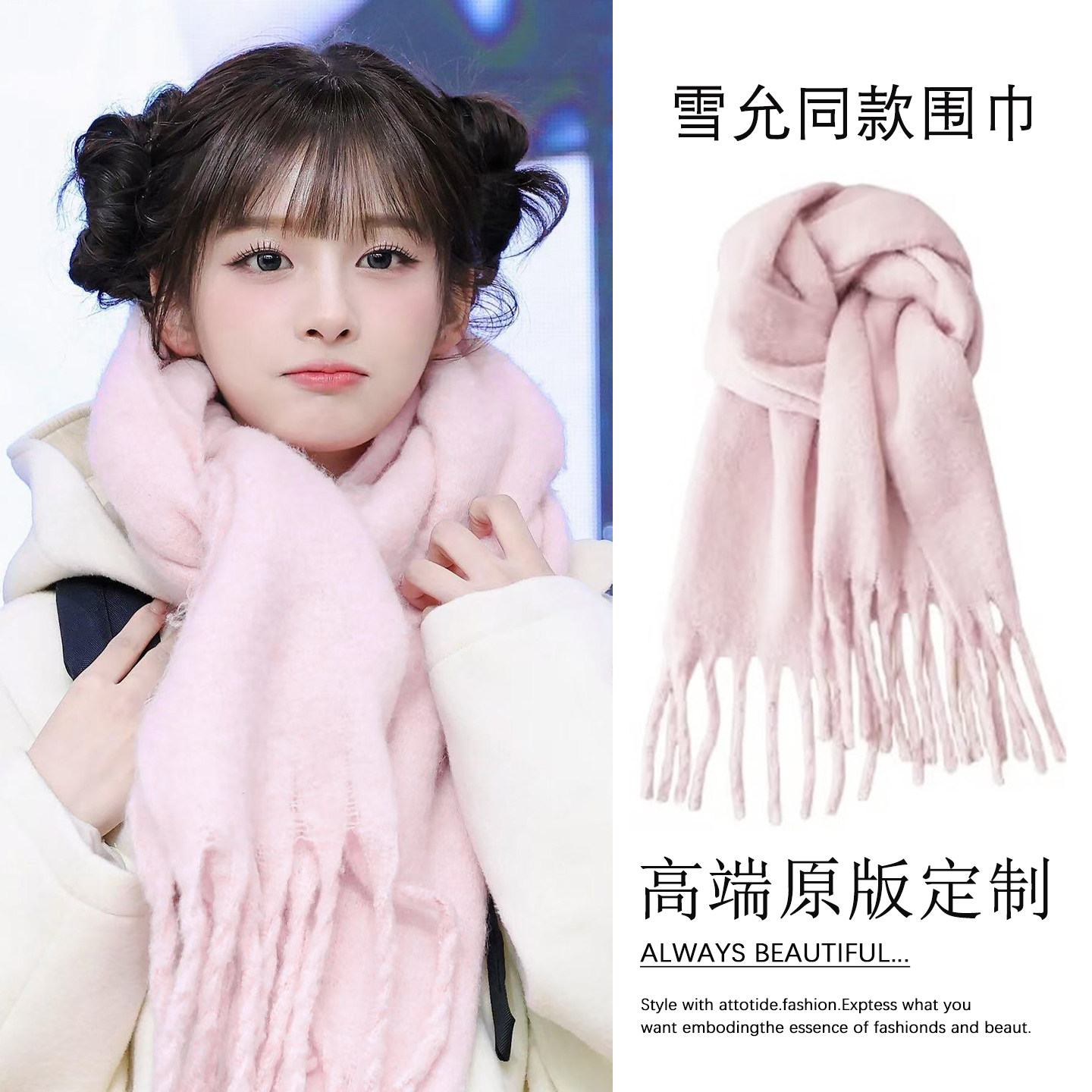 雪允同款韩系氛围感粉色围巾冬加厚保暖马海毛仿羊绒围脖披肩女