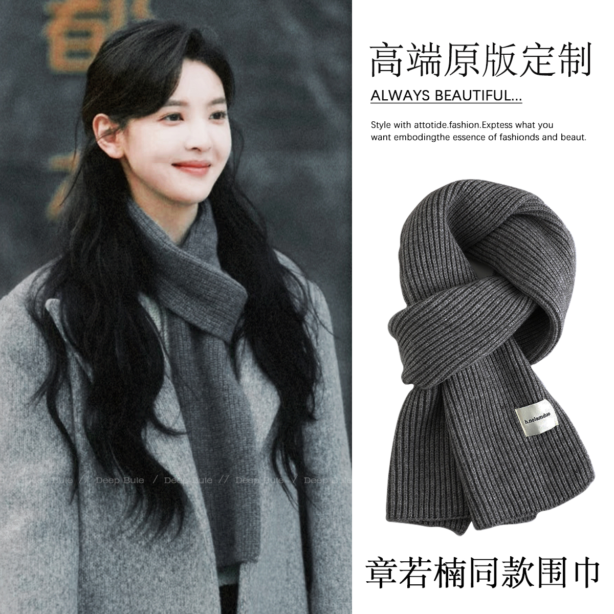 难哄章若楠温以凡同款灰色围巾女秋冬季韩系氛围感百搭针织围脖冬