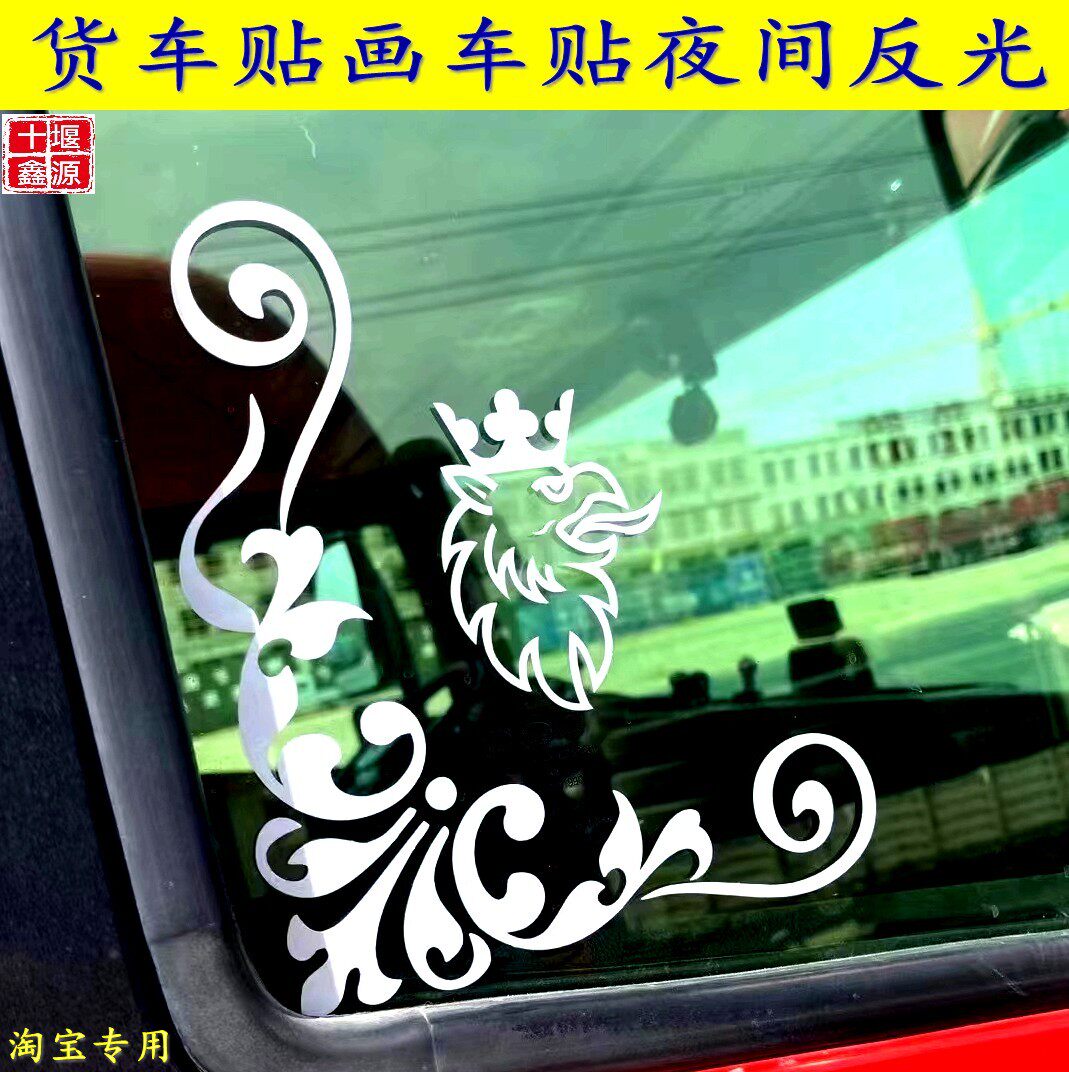 反光材质贴纸个性创意贴画