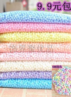 包邮6MM亚克力圆珠子 马卡龙色冰淇淋系DIY手串散珠单色混色