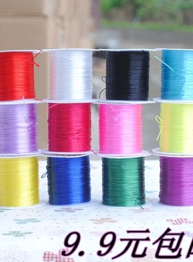 特价 DIY饰品配件穿珠子水晶线手链专用弹力绳串珠绳橡皮筋弹力线