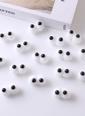 卡通立体个性大眼睛毛球diy饰品发绳帽子鞋袜服装玩偶眼睛自粘贴