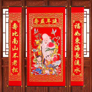 1.6米2米2.2米寿星图中堂挂画老人过寿祝寿画礼品老寿星神仙图