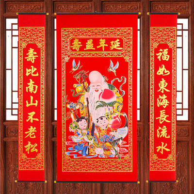 2米中堂老人过寿祝寿老寿星