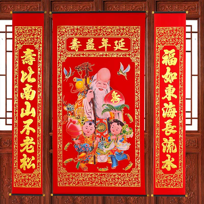 寿星挂画老寿星中堂画客厅中堂挂画祝寿寿星图祝寿贺礼福禄寿三星