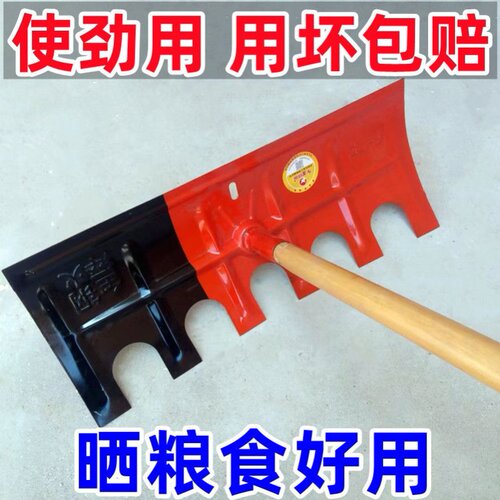 晒谷神器耙子晾晒稻谷小麦玉米刮耙秋收晾麦子神器养殖清粪刮板