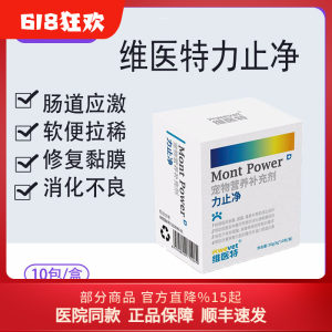 维医特力止净达丽健狗软便腹泻肠道白陶土宠物猫咪冀多消排