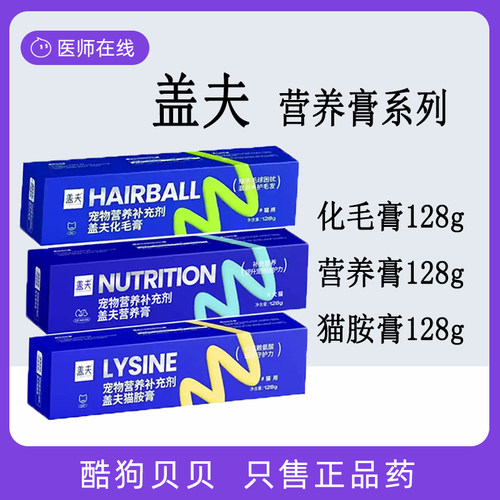 Caregiver营养猫胺膏狗