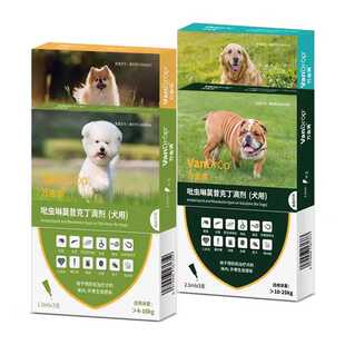 派维万金滴宠物狗体内外一体驱虫药耳螨蛔虫虱子跳蚤幼犬成犬滴剂