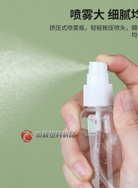 透明刻度喷瓶侧喷PET10/50/100ml容量可选液体喷雾瓶