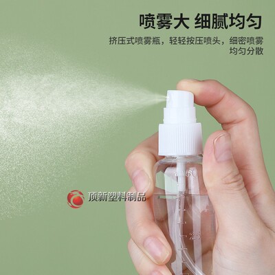 安俐庆康10-100ml侧喷头塑料瓶