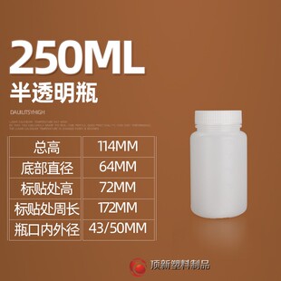 100/150/250半透明液体瓶大口塑料瓶试剂分装瓶土样瓶空瓶带内盖