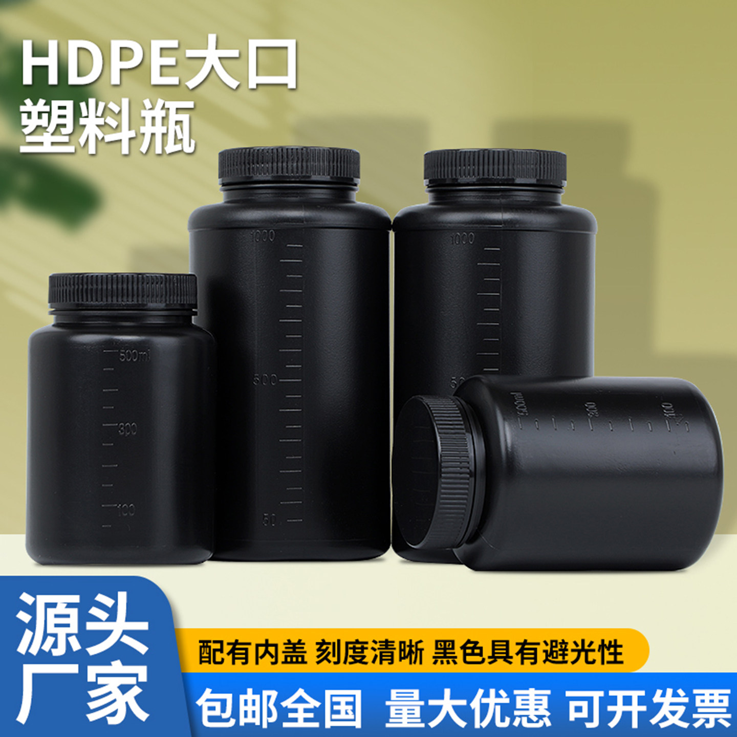 黑色塑料瓶空瓶子带刻度/内盖500/1000ml取样瓶样品瓶 试剂瓶