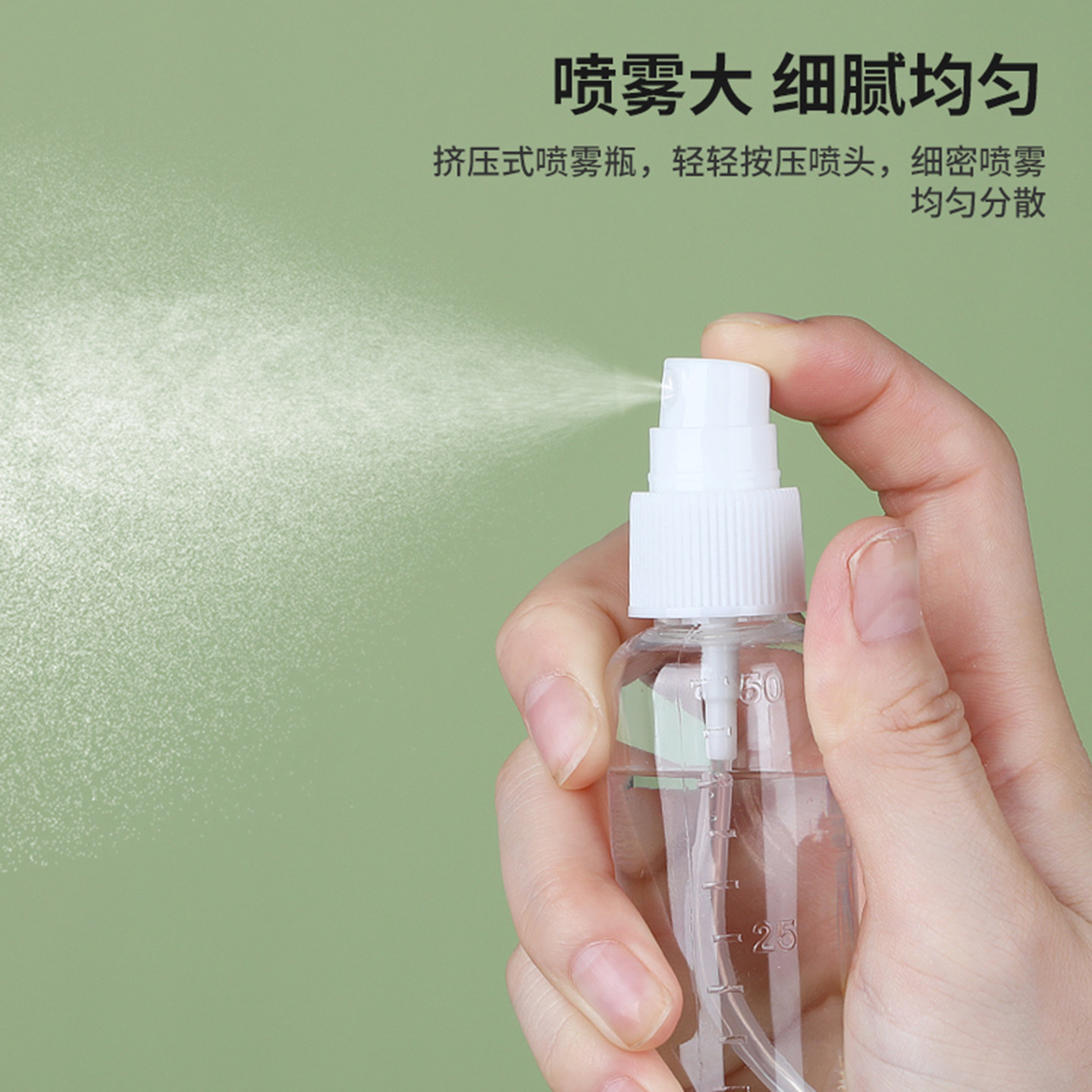 透明刻度喷瓶侧喷PET10/50/100ml容量可选液体喷雾瓶