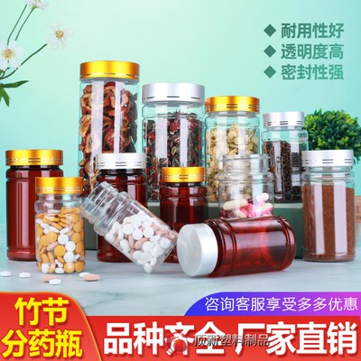 金属高档竹节瓶PET胶囊专用食品