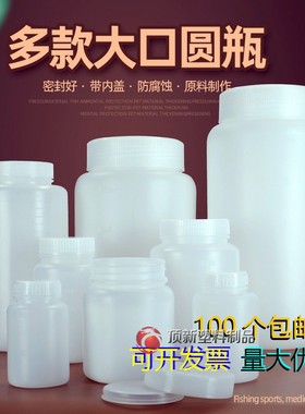 聚乙烯大口瓶样品取样瓶500l广口塑料瓶密封试剂分装瓶食品级刻度
