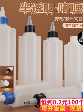 分装瓶100/250/300/500ml透明尖嘴瓶 啫喱盖旋转酒精瓶塑料挤压瓶
