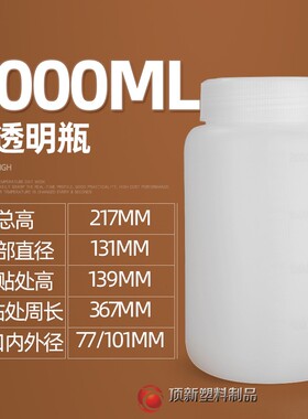 广口塑料瓶2000ml大桶2升塑料桶粉末包装罐水剂瓶/不渗漏带内盖